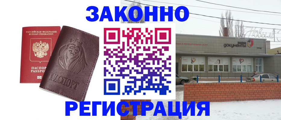 где прописаться в Баймаке