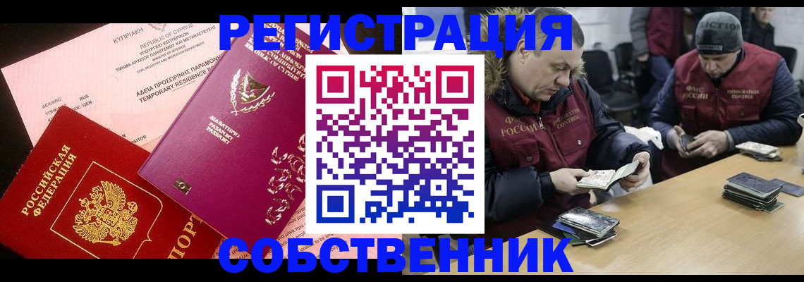 прописка поиск в Баймаке